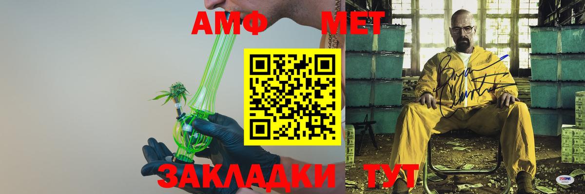 АМФ VHQ  Вход с VPN  АМФ  Ртищево 