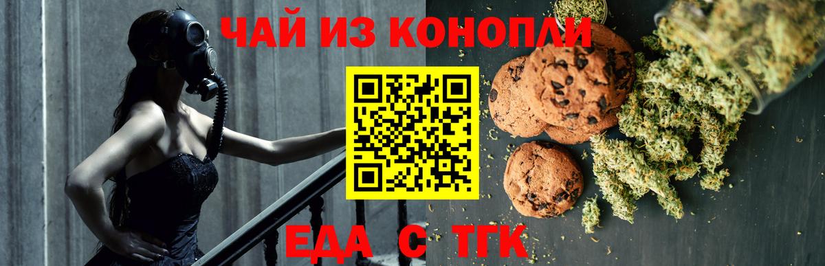 Canna-Cookies конопля Ртищево