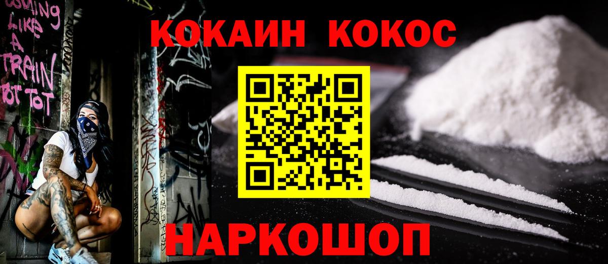 Cocaine Колумбийский Ртищево
