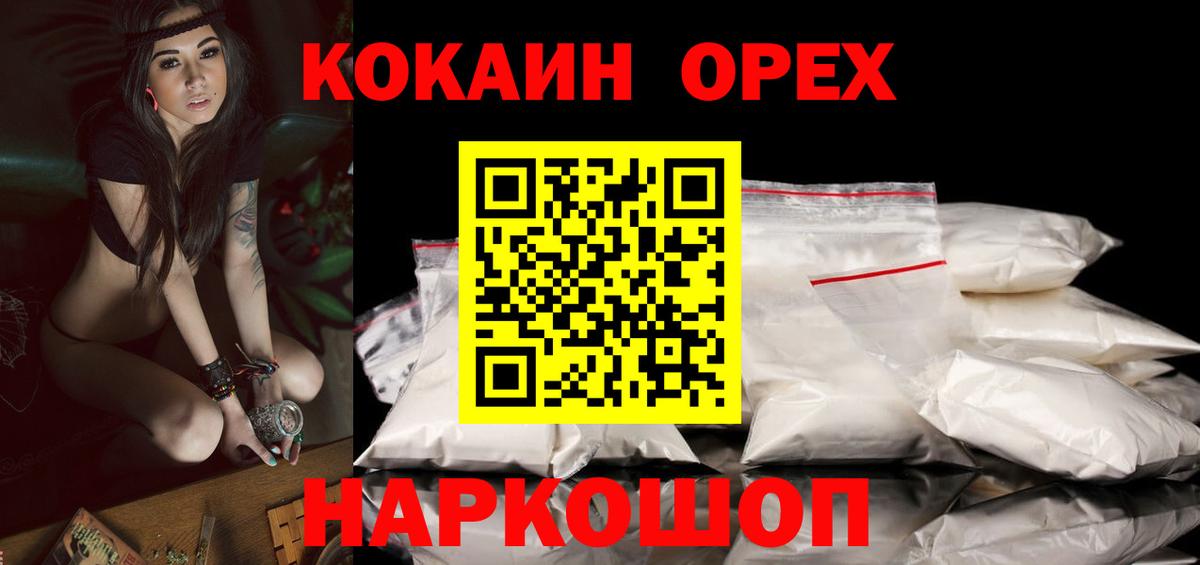 Ртищево  COCAIN 97%  Вход с VPN  КОКАИН Боливия 