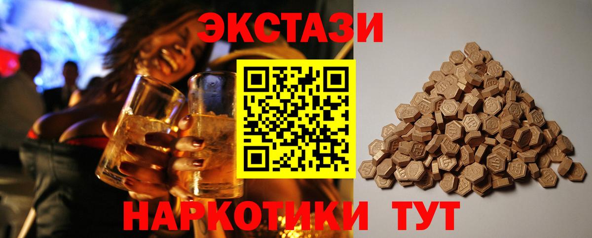 ЭКСТАЗИ  Ecstasy 250 мг  Экстази louis Vuitton  Вход с VPN  Ртищево 
