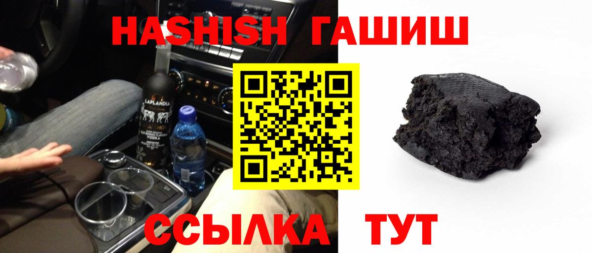 ГАШИШ Изолятор  Вход с VPN  Ртищево  Гашиш hashish 
