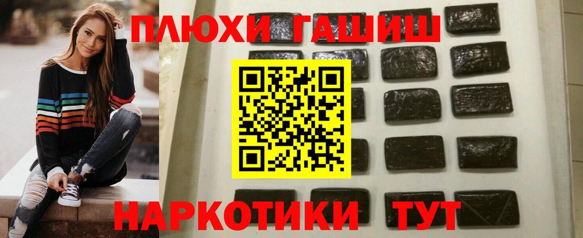 Гашиш Premium Ртищево