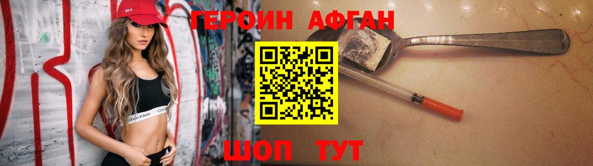 Ртищево  ГЕРОИН Heroin  Вход с VPN 