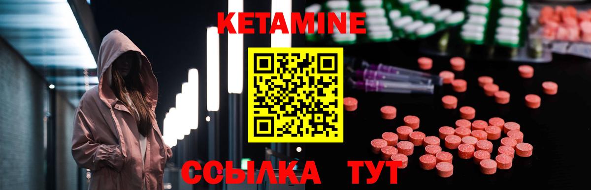 КЕТАМИН VHQ  Вход с VPN  Ртищево  Кетамин ketamine 