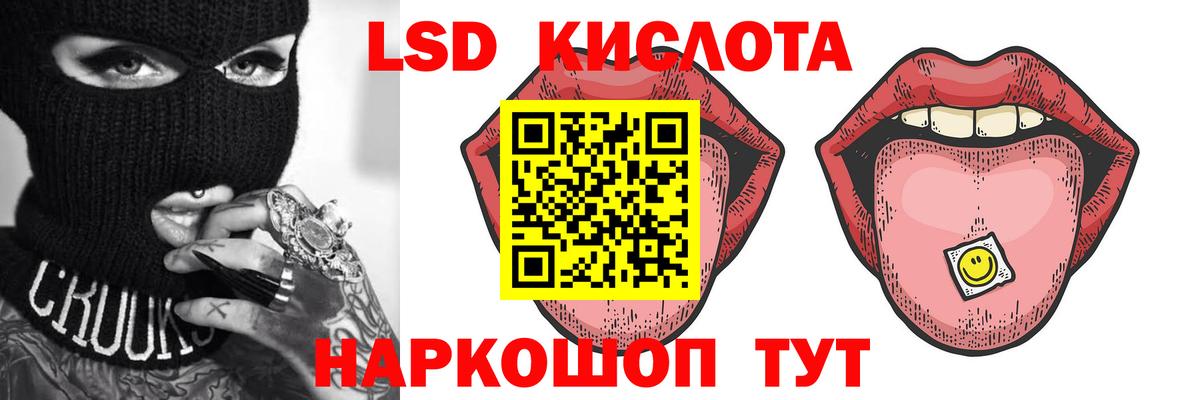 Ртищево  LSD-25 экстази ecstasy  ЛСД экстази  LSD-25 экстази кислота  Вход с VPN 