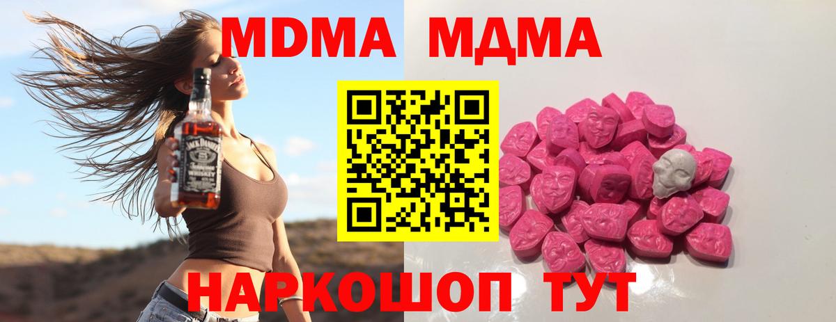 МДМА  Вход с VPN  Ртищево  MDMA молли  МДМА crystal 