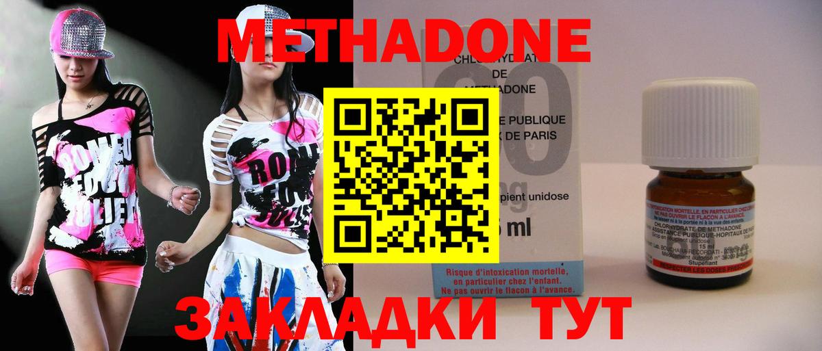 Метадон кристалл  МЕТАДОН methadone  Ртищево  Вход с VPN 
