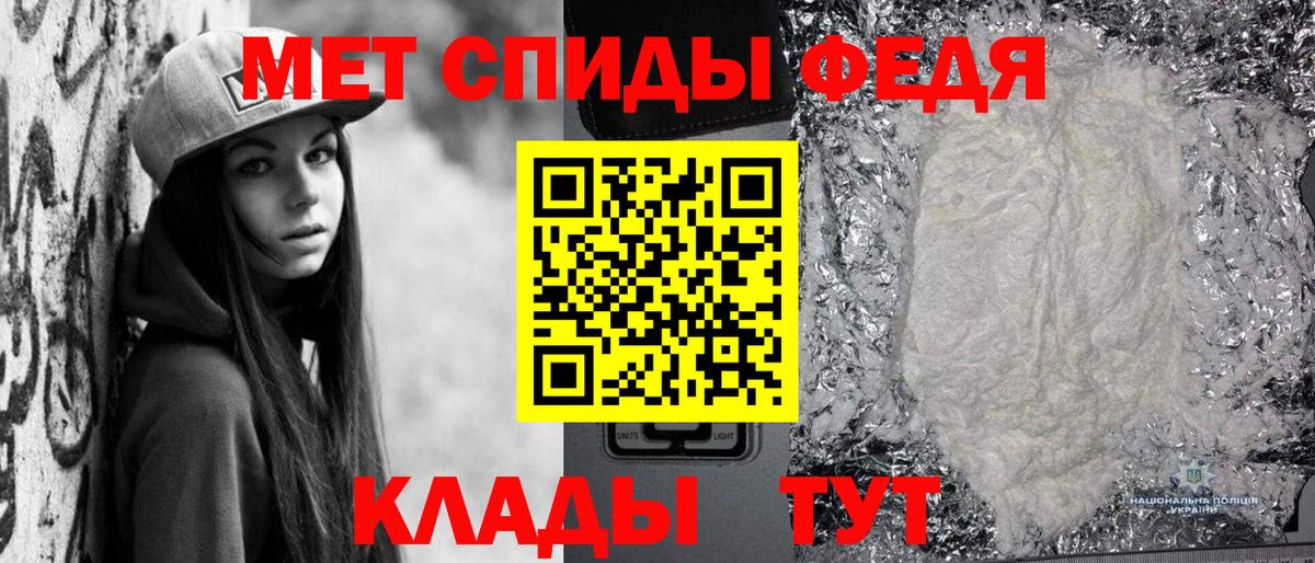 Ртищево  Первитин Декстрометамфетамин 99.9%  Вход с VPN 