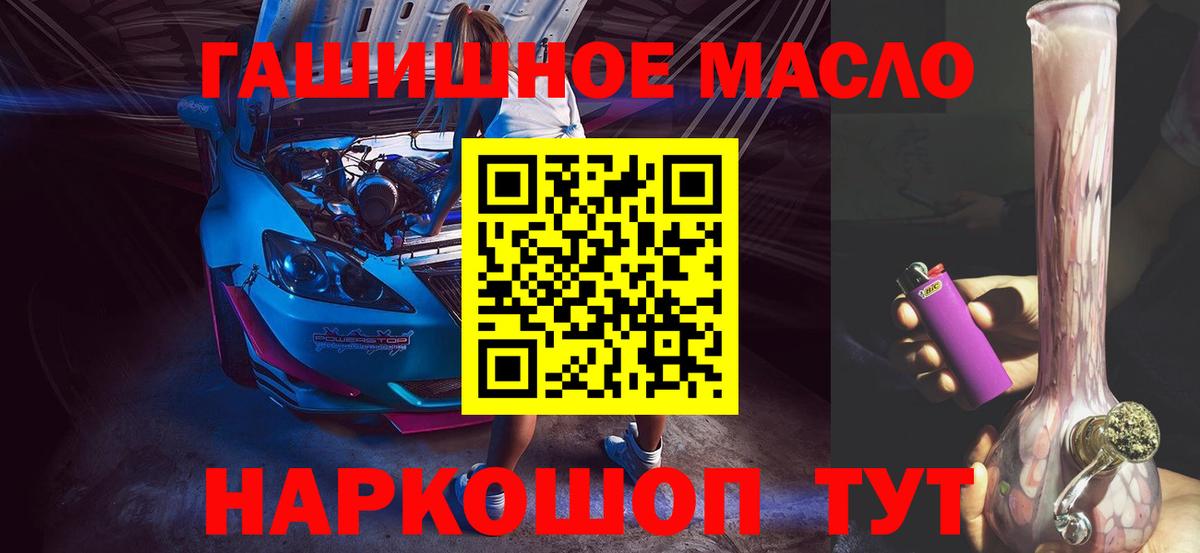 Ртищево  ТГК THC oil  Вход с VPN 