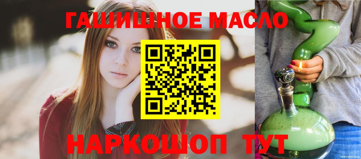 ТГК вейп Ртищево